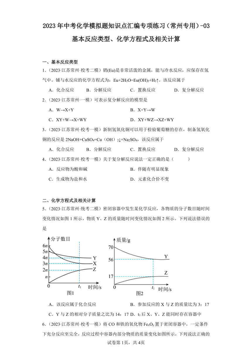 涤纶合成的化学方程式