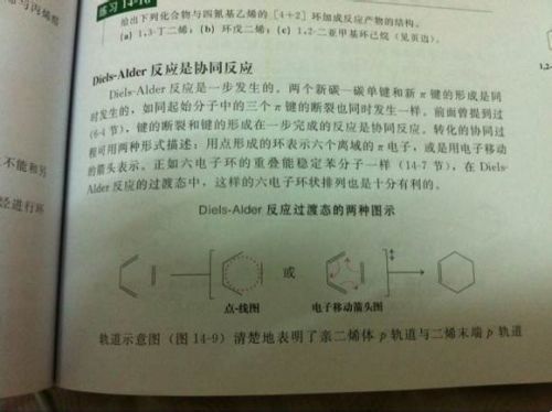 红岩与涤纶的合成方程式及反应过程解析