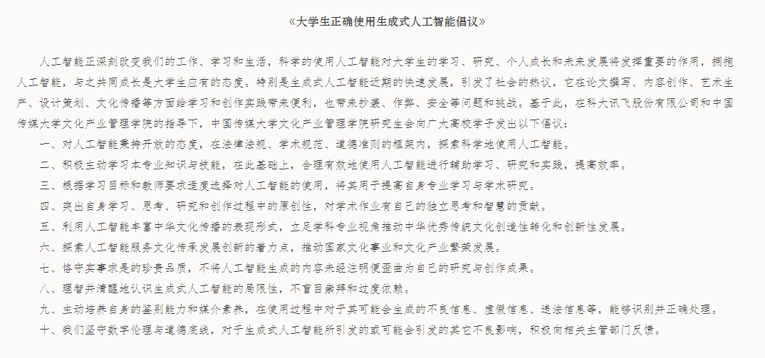 人工智能给大学生带来的机遇与挑战，可靠计划策略执行_限量版36.12.29