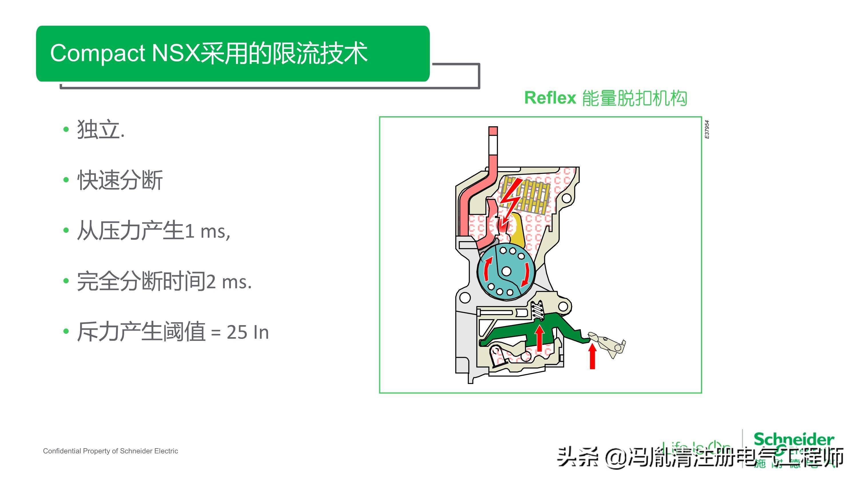 低压断路器与熔断器的区别及其应用分析