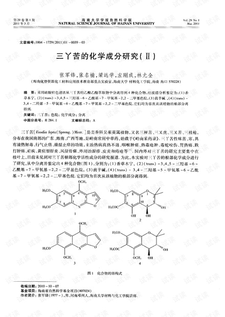 防酸粉的化学成分解析