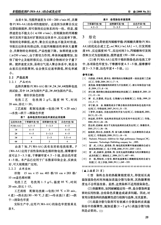 分散染料的缺点及其影响