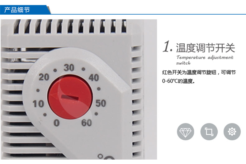 温控开关的种类及应用领域