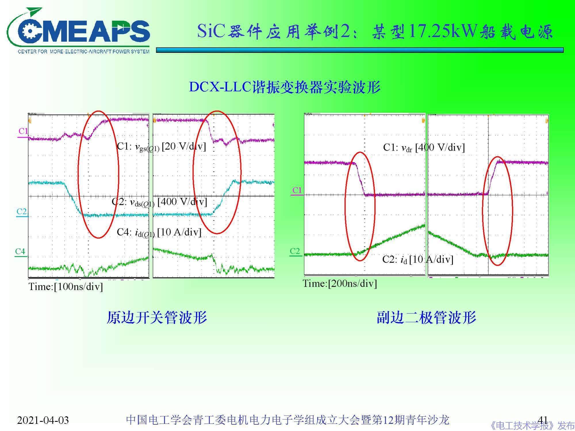 锗在半导体中的新应用